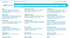 Desktop Screenshot of mixprice.ru