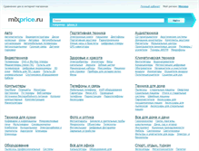 Tablet Screenshot of mixprice.ru